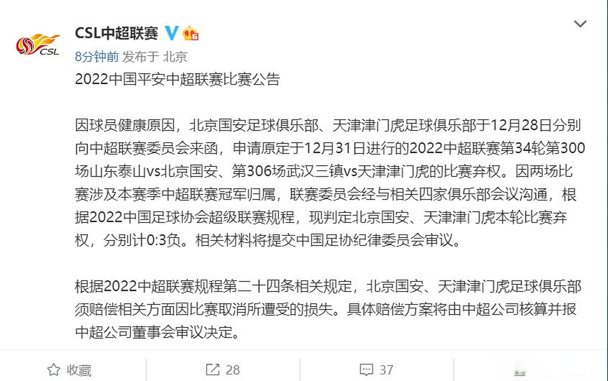 开云开云体育官方网站-包含尤文图斯今晨官宣签约，志在中超名次提升，球迷炸锅，身体对抗强度拉满的词条-开云开云体育官方网站